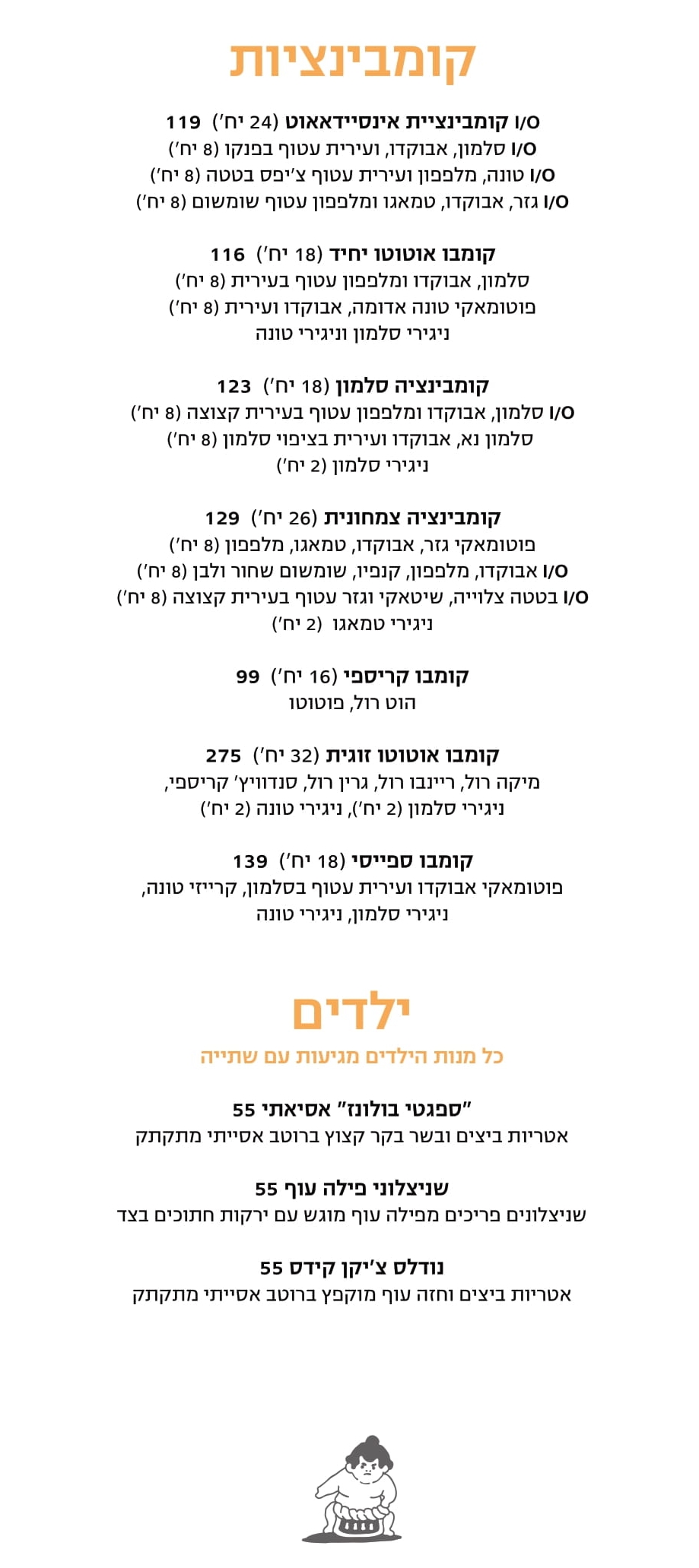 תפריט צהריים 2
