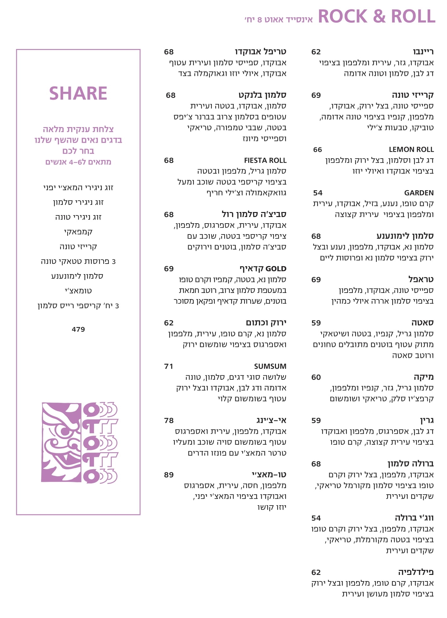 ערב ספיישלים